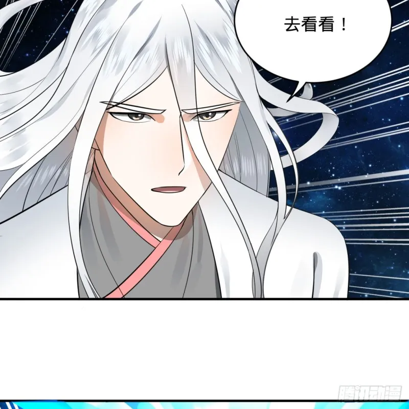154回 凭你们也敢与我为敌？ 第76页