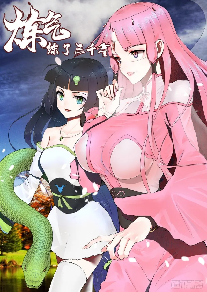 155回 我们夫妻可是两情相悦 第1页