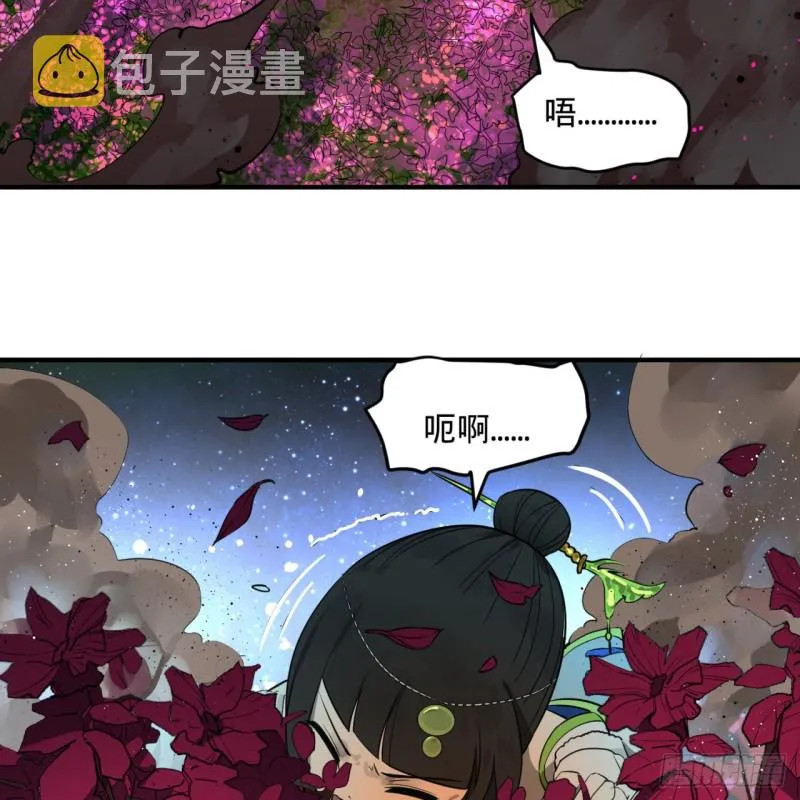 155回 我们夫妻可是两情相悦 第7页