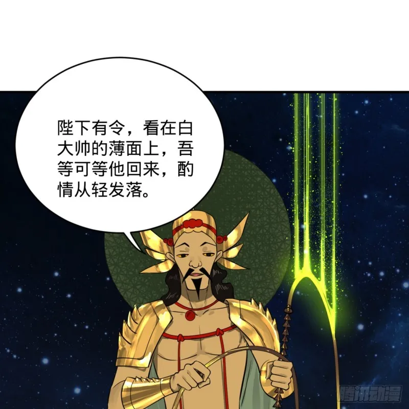 155回 我们夫妻可是两情相悦 第11页