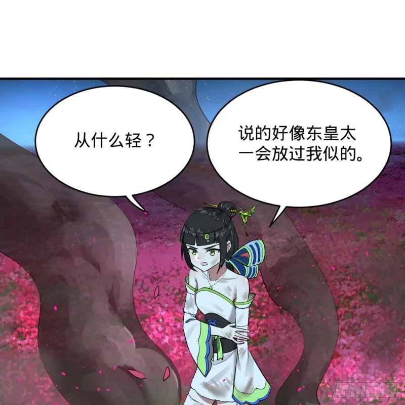 155回 我们夫妻可是两情相悦 第13页