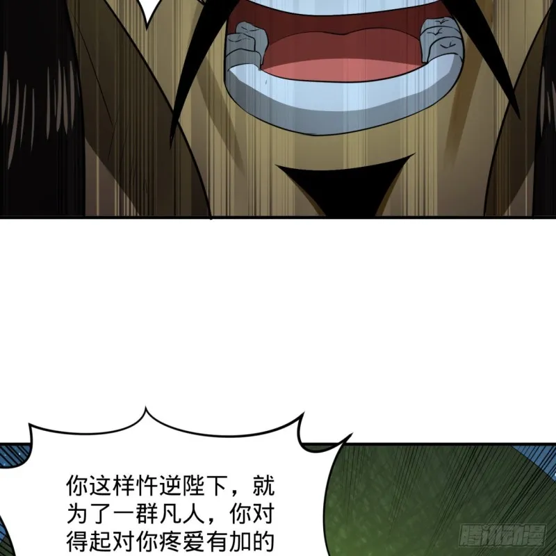 155回 我们夫妻可是两情相悦 第15页