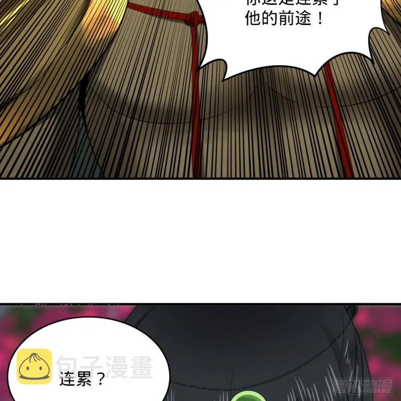 155回 我们夫妻可是两情相悦 第17页