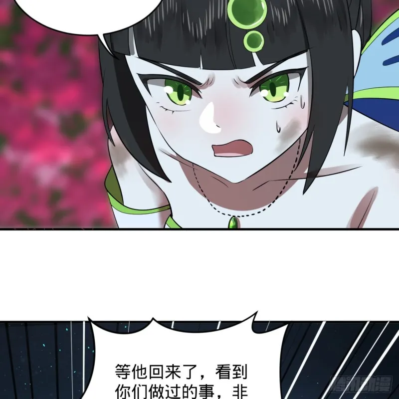 155回 我们夫妻可是两情相悦 第18页