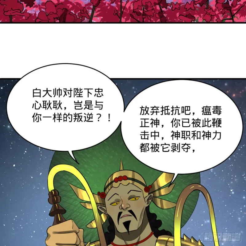 155回 我们夫妻可是两情相悦 第20页