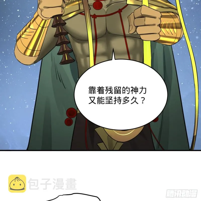 155回 我们夫妻可是两情相悦 第21页