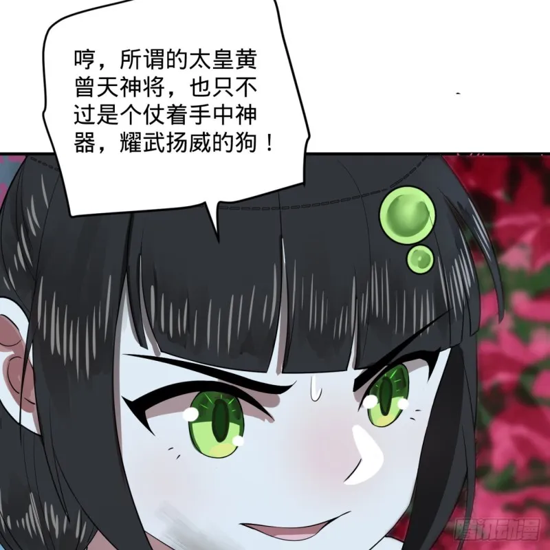 155回 我们夫妻可是两情相悦 第22页