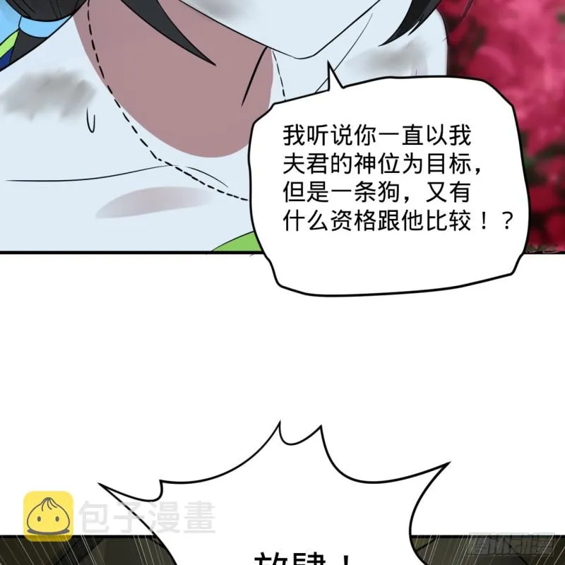 155回 我们夫妻可是两情相悦 第23页
