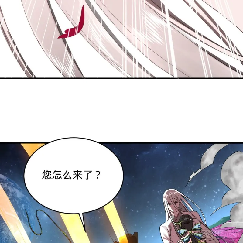 155回 我们夫妻可是两情相悦 第46页