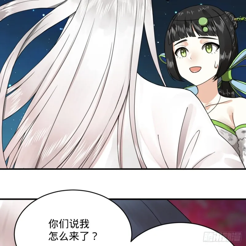 155回 我们夫妻可是两情相悦 第48页