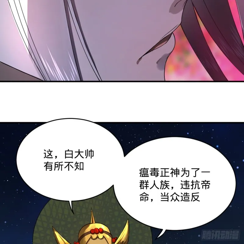 155回 我们夫妻可是两情相悦 第50页