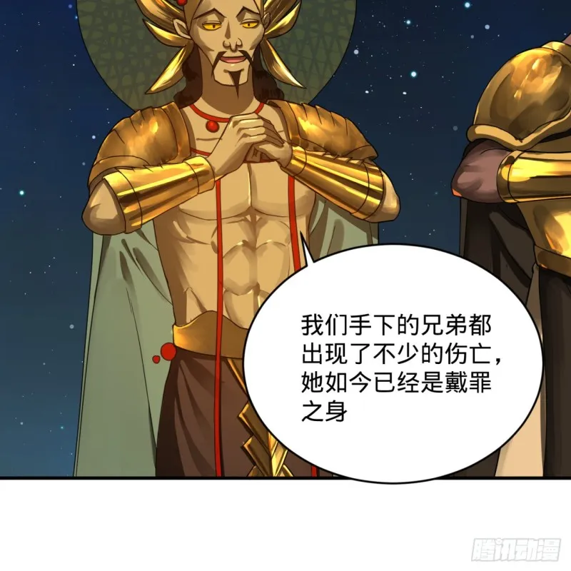 155回 我们夫妻可是两情相悦 第51页