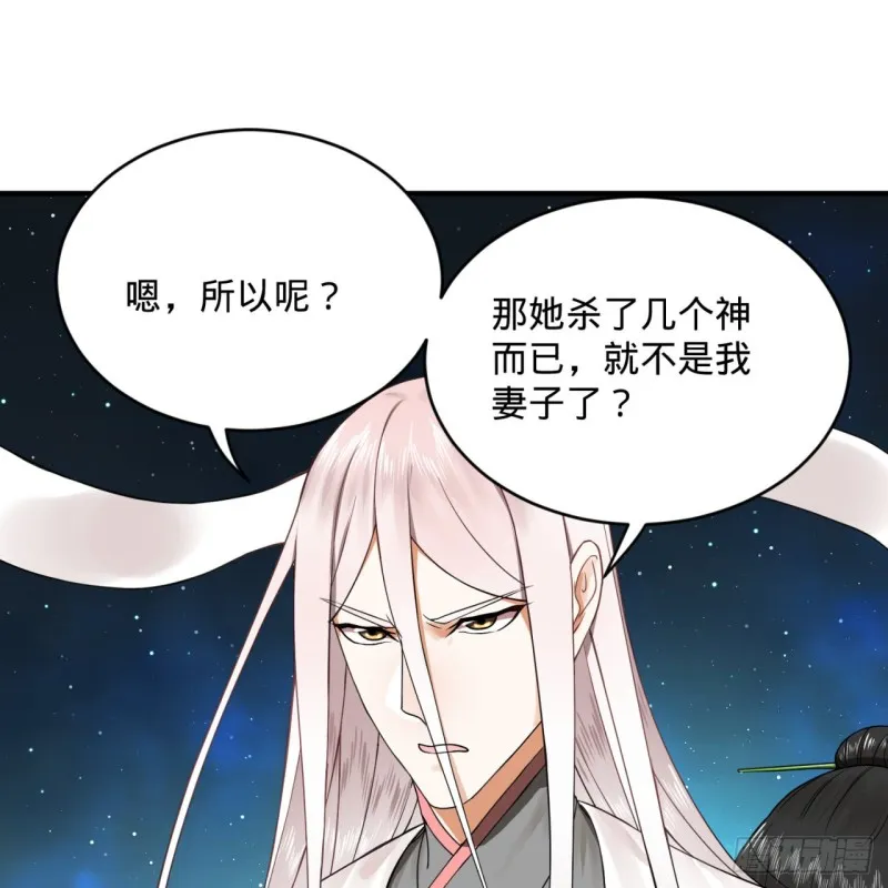 155回 我们夫妻可是两情相悦 第52页