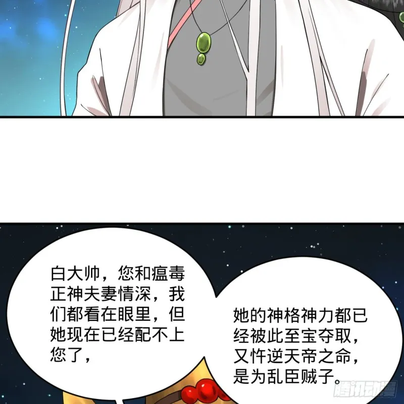 155回 我们夫妻可是两情相悦 第53页