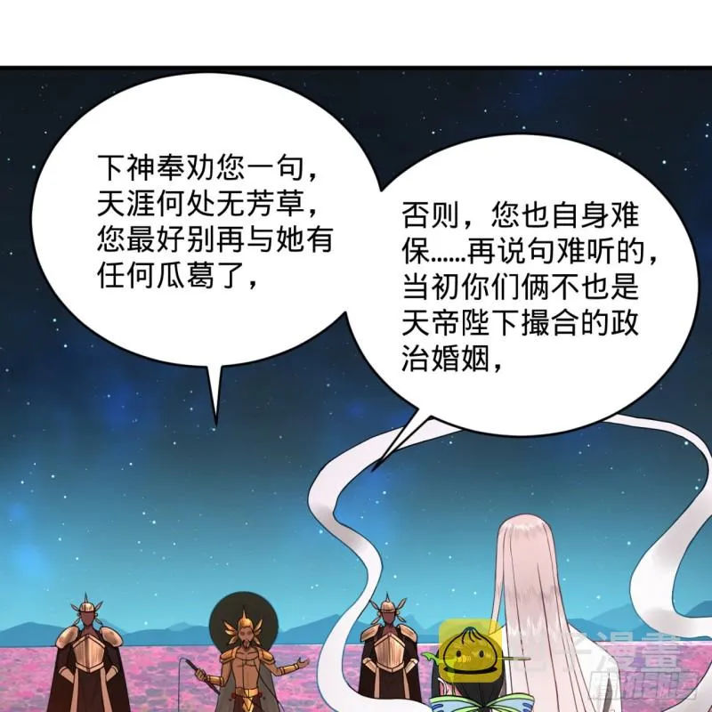 155回 我们夫妻可是两情相悦 第55页