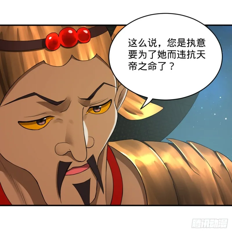 155回 我们夫妻可是两情相悦 第61页