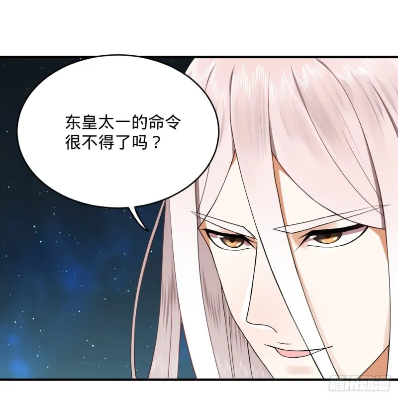 155回 我们夫妻可是两情相悦 第62页