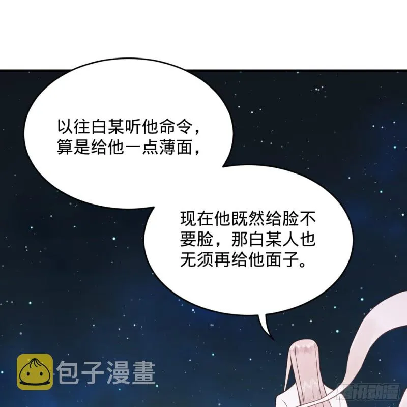 155回 我们夫妻可是两情相悦 第63页