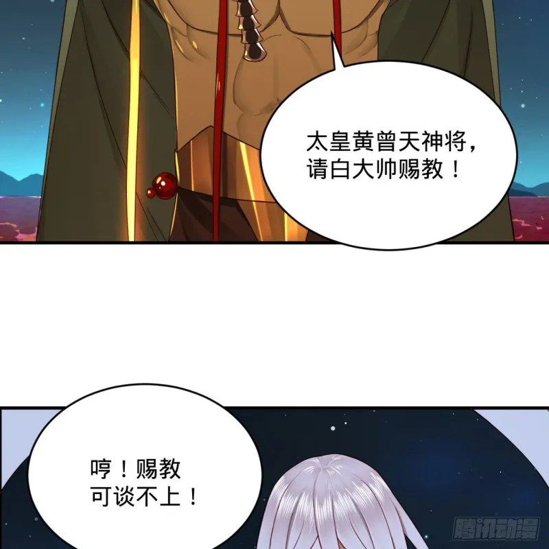155回 我们夫妻可是两情相悦 第66页