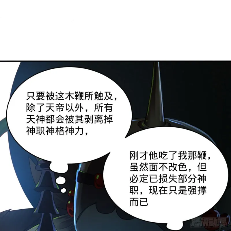 155回 我们夫妻可是两情相悦 第68页