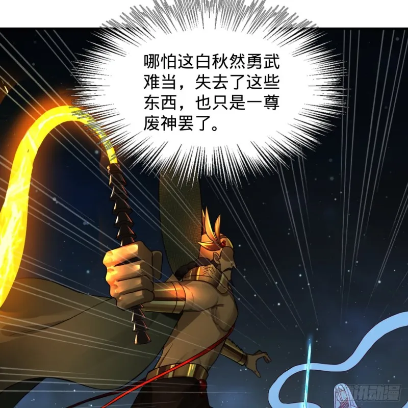 155回 我们夫妻可是两情相悦 第70页