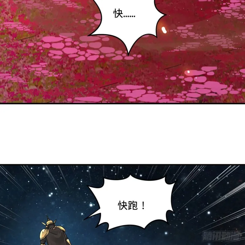 155回 我们夫妻可是两情相悦 第85页