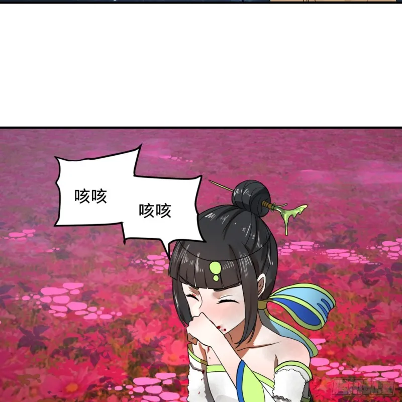 155回 我们夫妻可是两情相悦 第90页