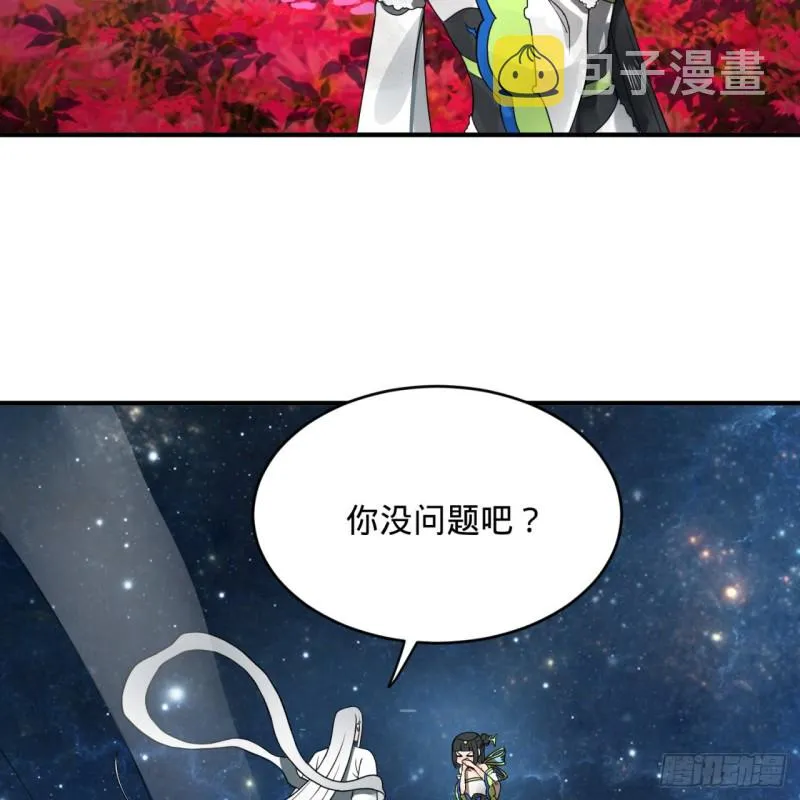 155回 我们夫妻可是两情相悦 第91页