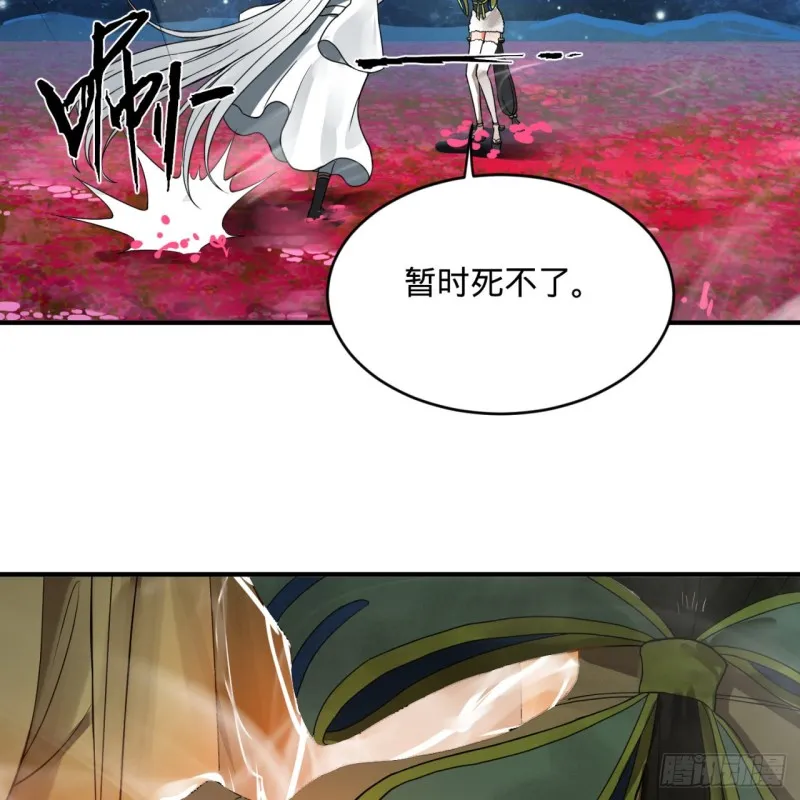 155回 我们夫妻可是两情相悦 第92页