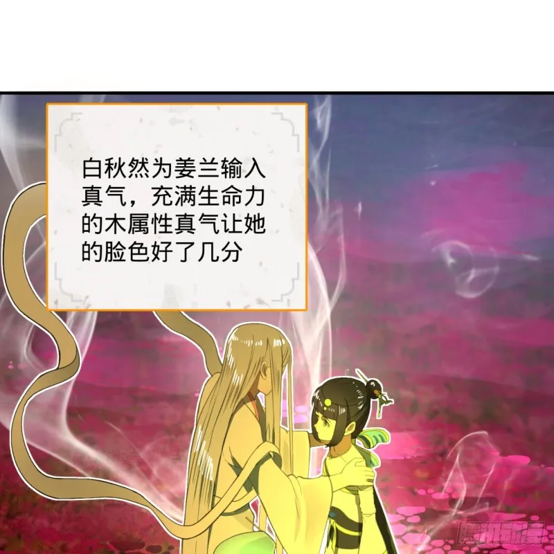 155回 我们夫妻可是两情相悦 第94页
