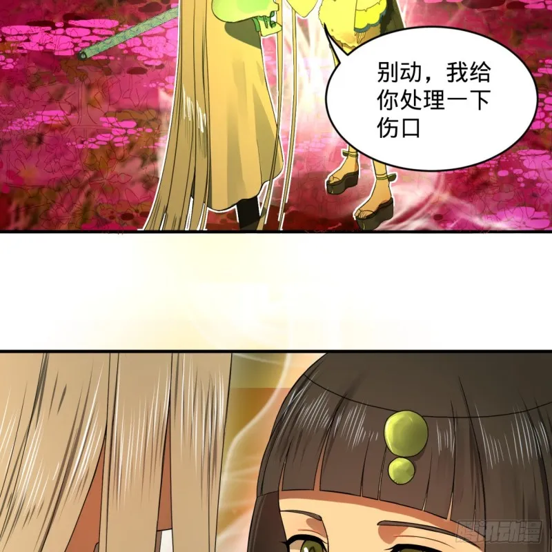 155回 我们夫妻可是两情相悦 第95页