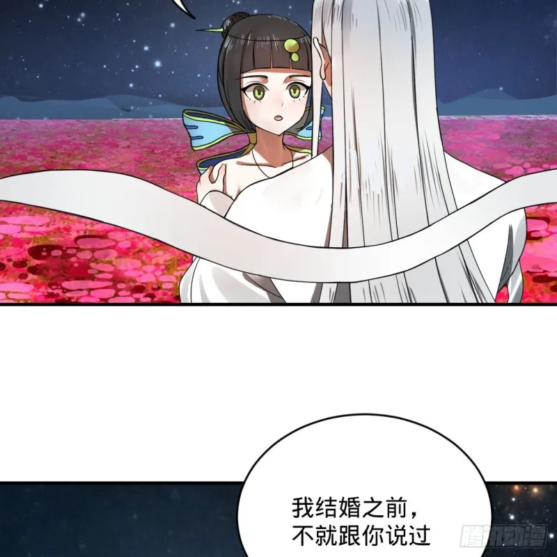155回 我们夫妻可是两情相悦 第98页