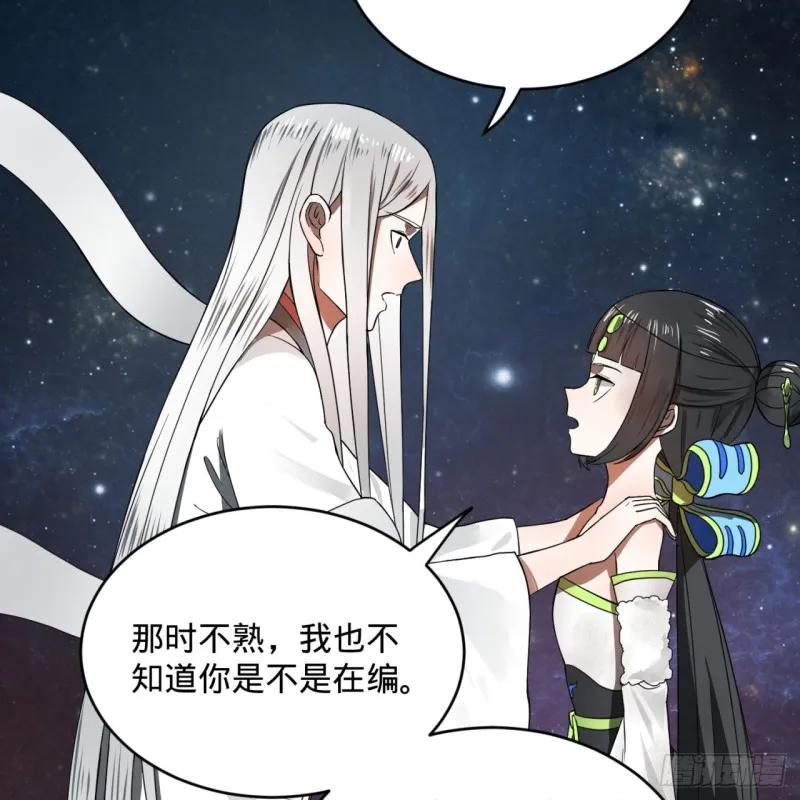 155回 我们夫妻可是两情相悦 第99页
