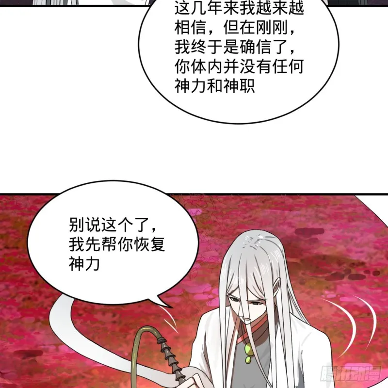 155回 我们夫妻可是两情相悦 第100页