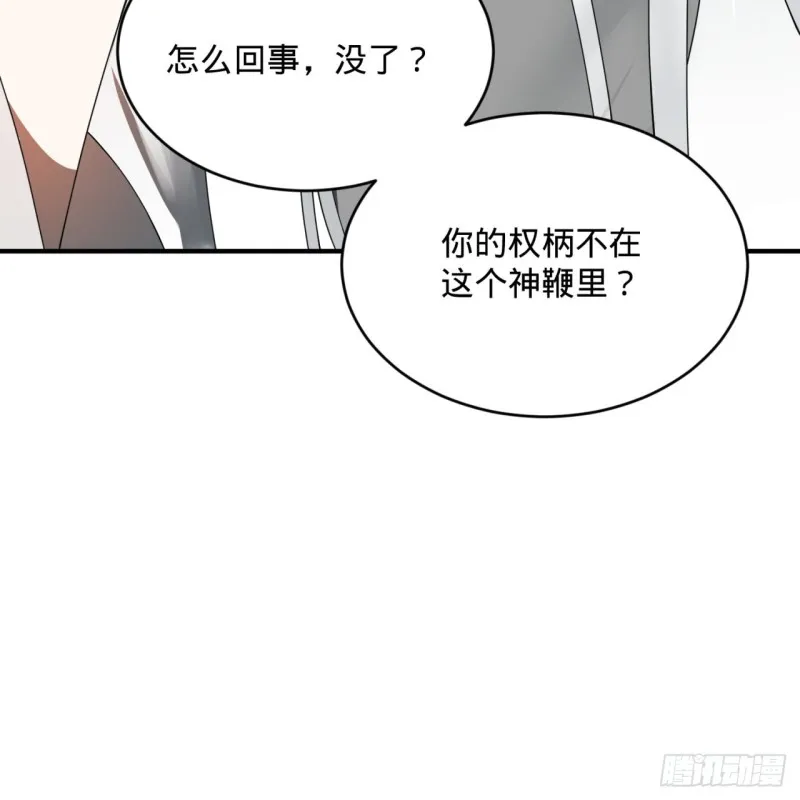 155回 我们夫妻可是两情相悦 第103页