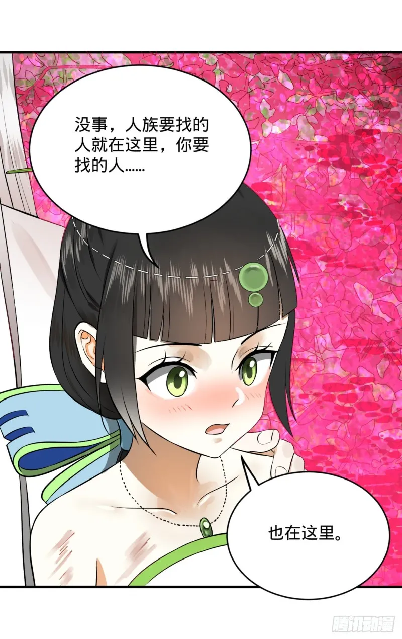 155回 我们夫妻可是两情相悦 第105页