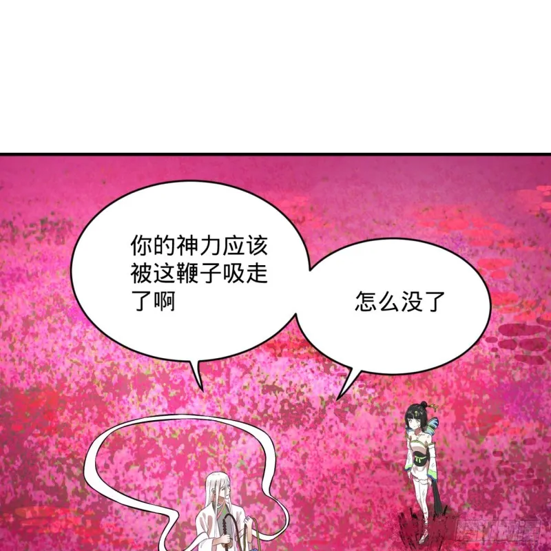 156回 白立 第3页