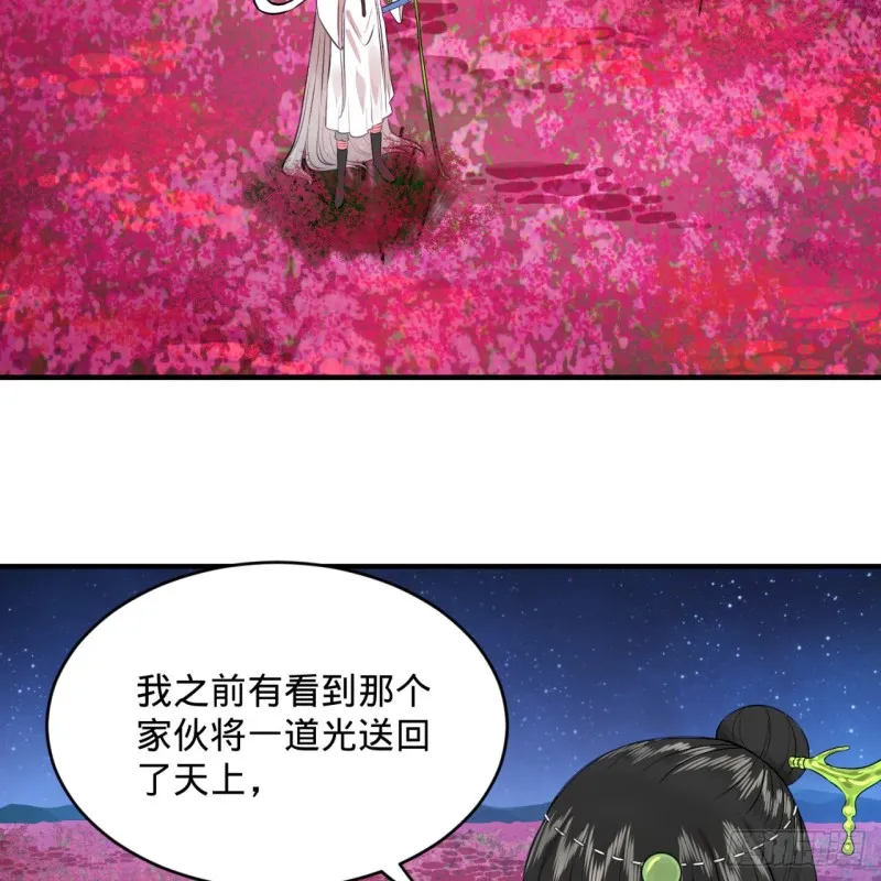 156回 白立 第4页
