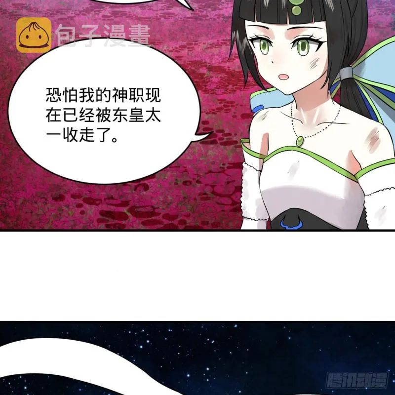 156回 白立 第5页