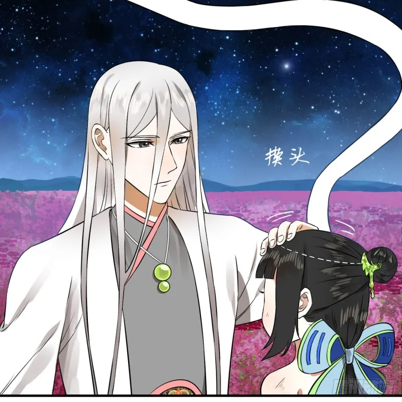 156回 白立 第6页