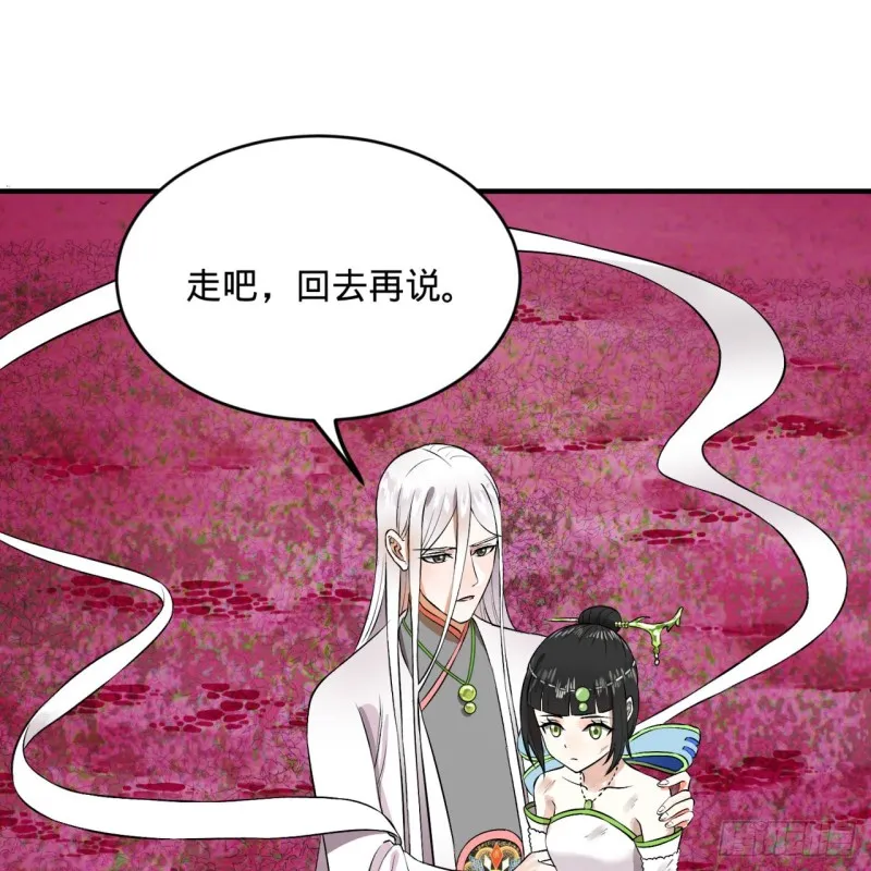 156回 白立 第7页