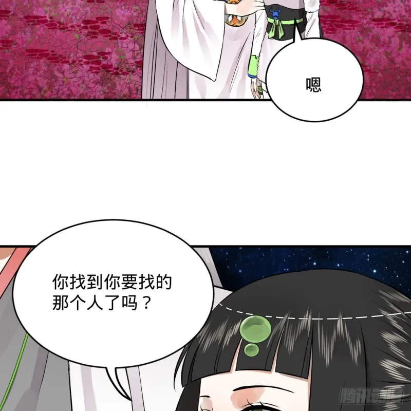 156回 白立 第8页