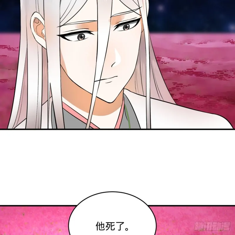 156回 白立 第10页