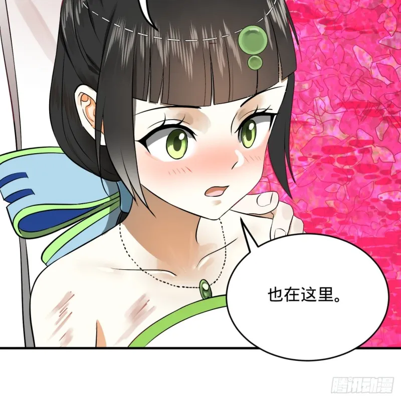 156回 白立 第15页