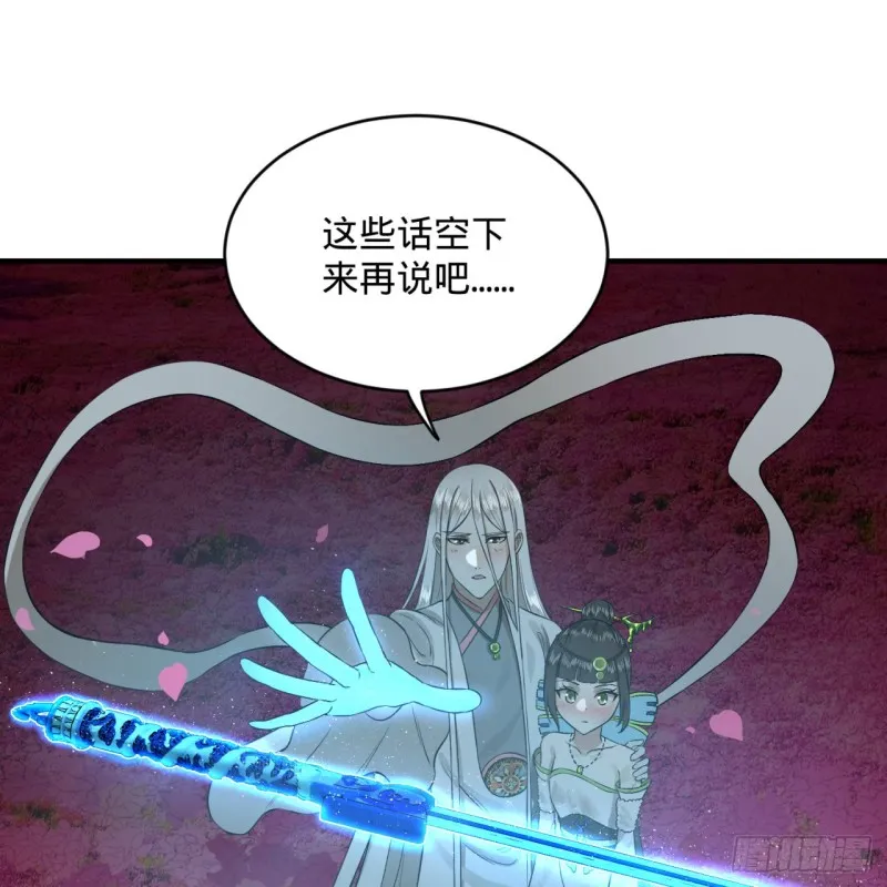 156回 白立 第16页