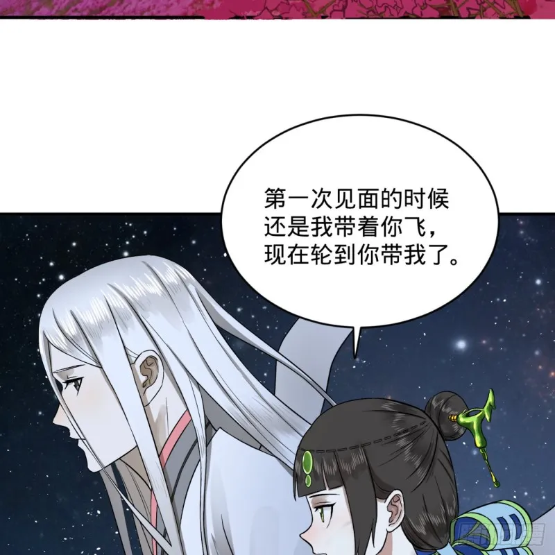 156回 白立 第20页