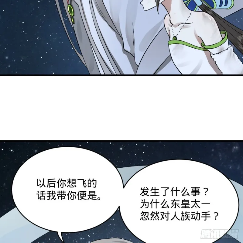156回 白立 第21页
