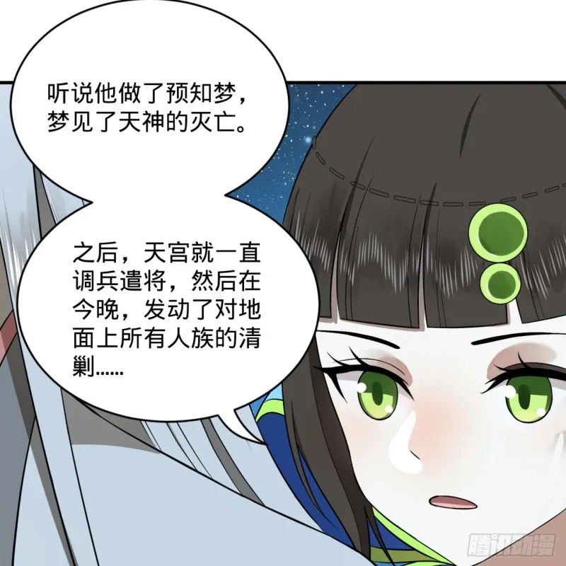 156回 白立 第23页