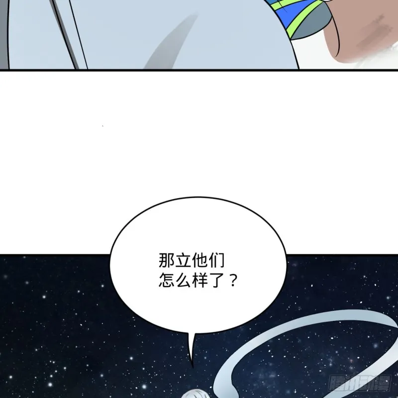 156回 白立 第24页