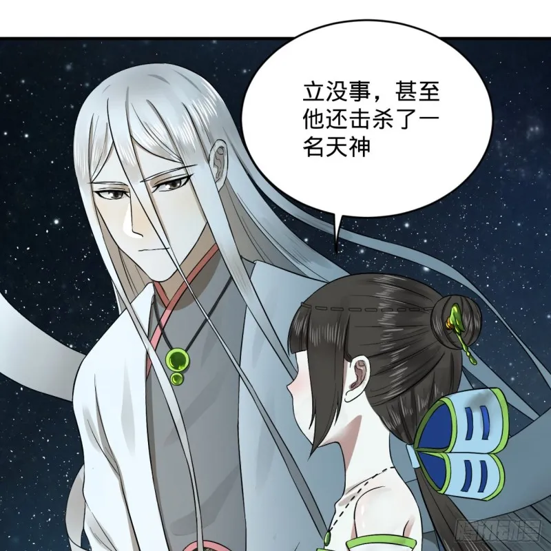 156回 白立 第26页